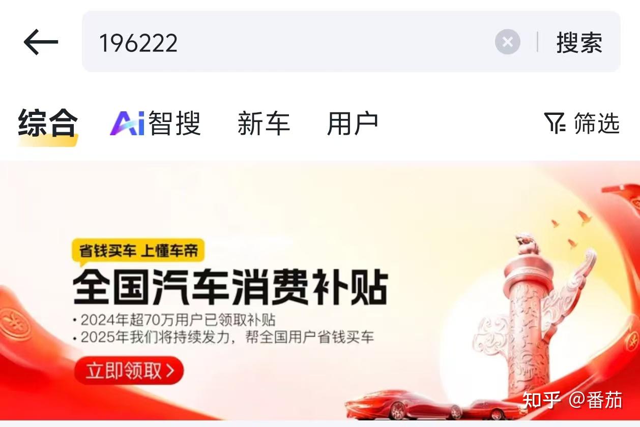 2026买比亚迪海豚|国家补贴最全申领攻略,普通人也能轻松拿