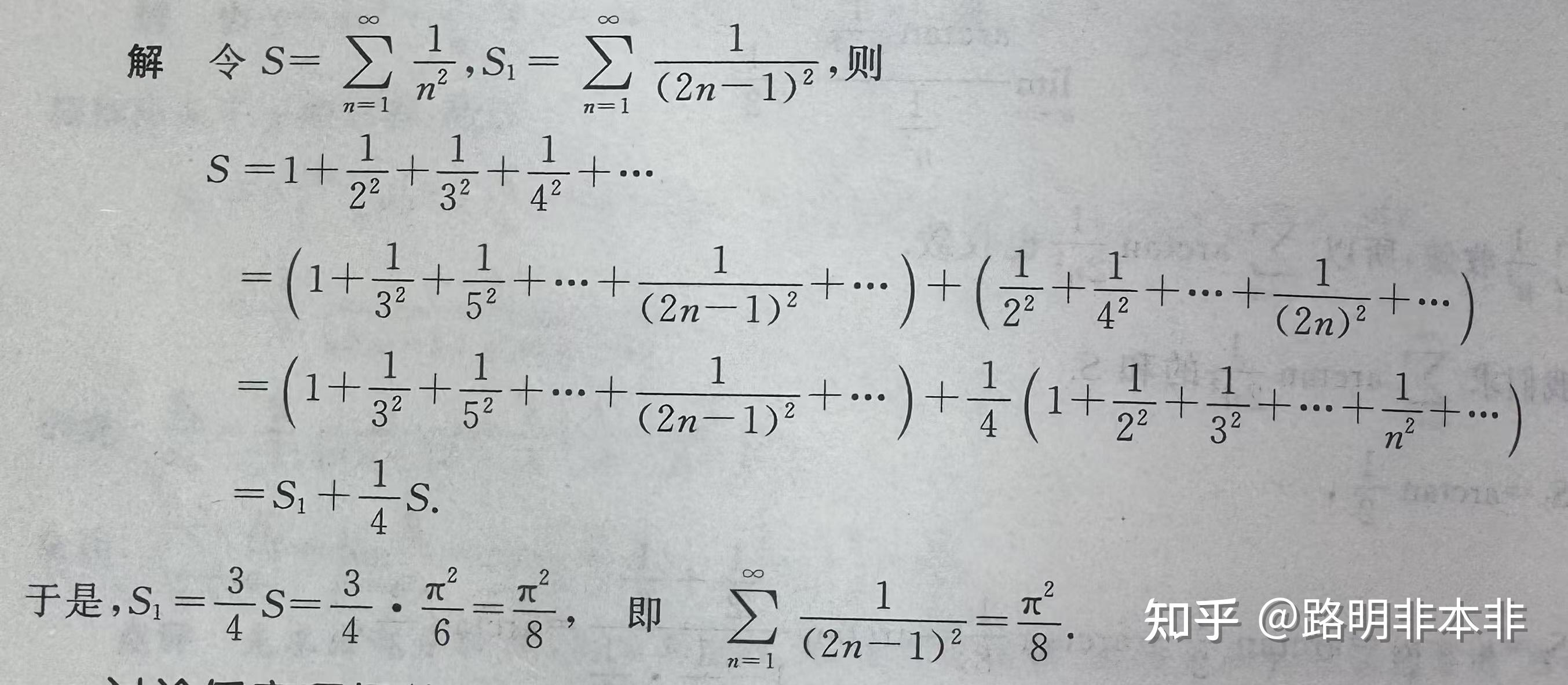 第十二章 无穷级数 - 知乎