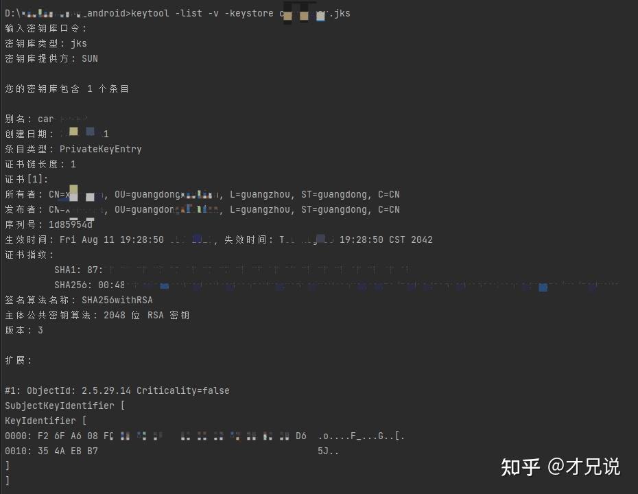 App md5 
