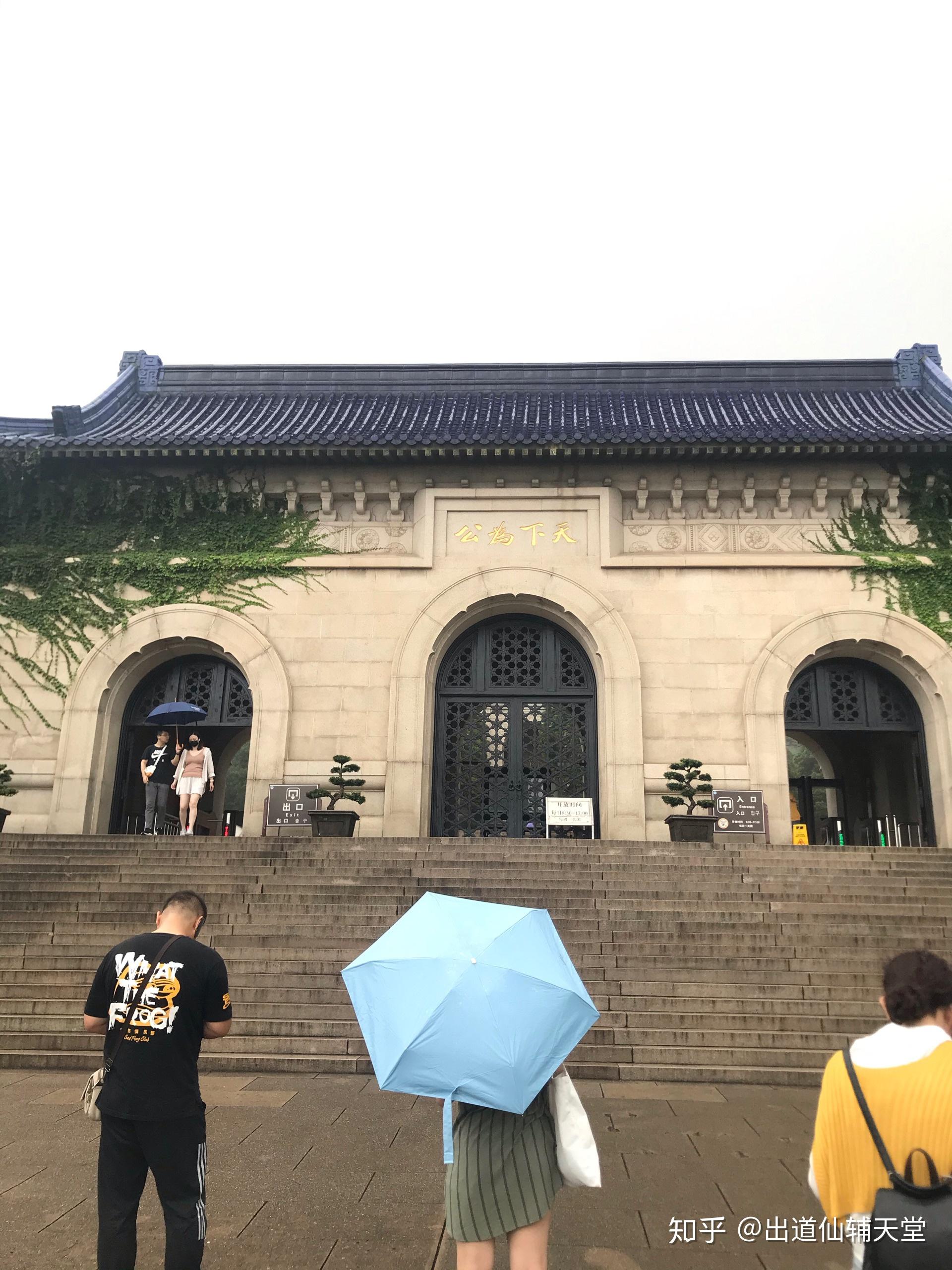 南京中山陵 - 知乎