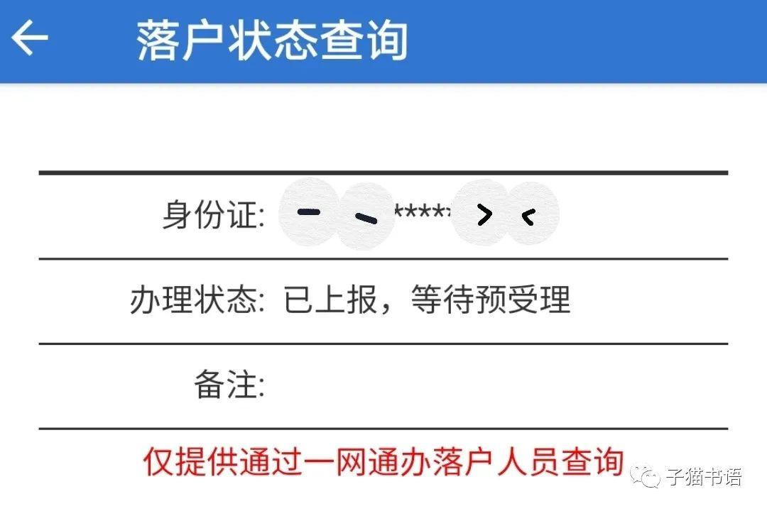 留學生落戶上海時間線