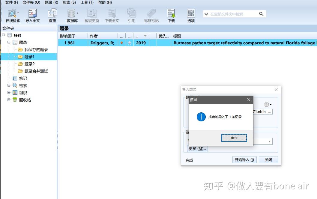  noteexpress 