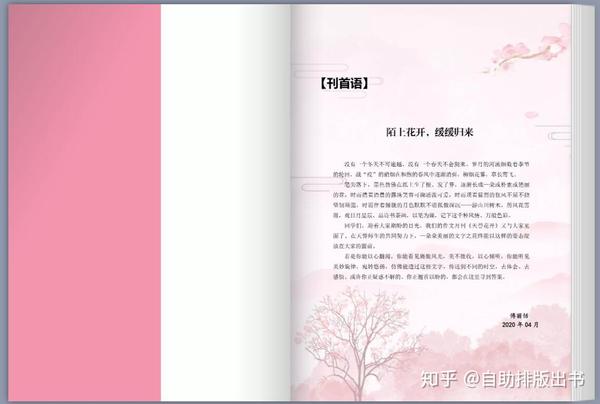 精品畫冊設(shè)計(jì)印刷_佛山畫冊印刷_正規(guī)精品畫冊印刷