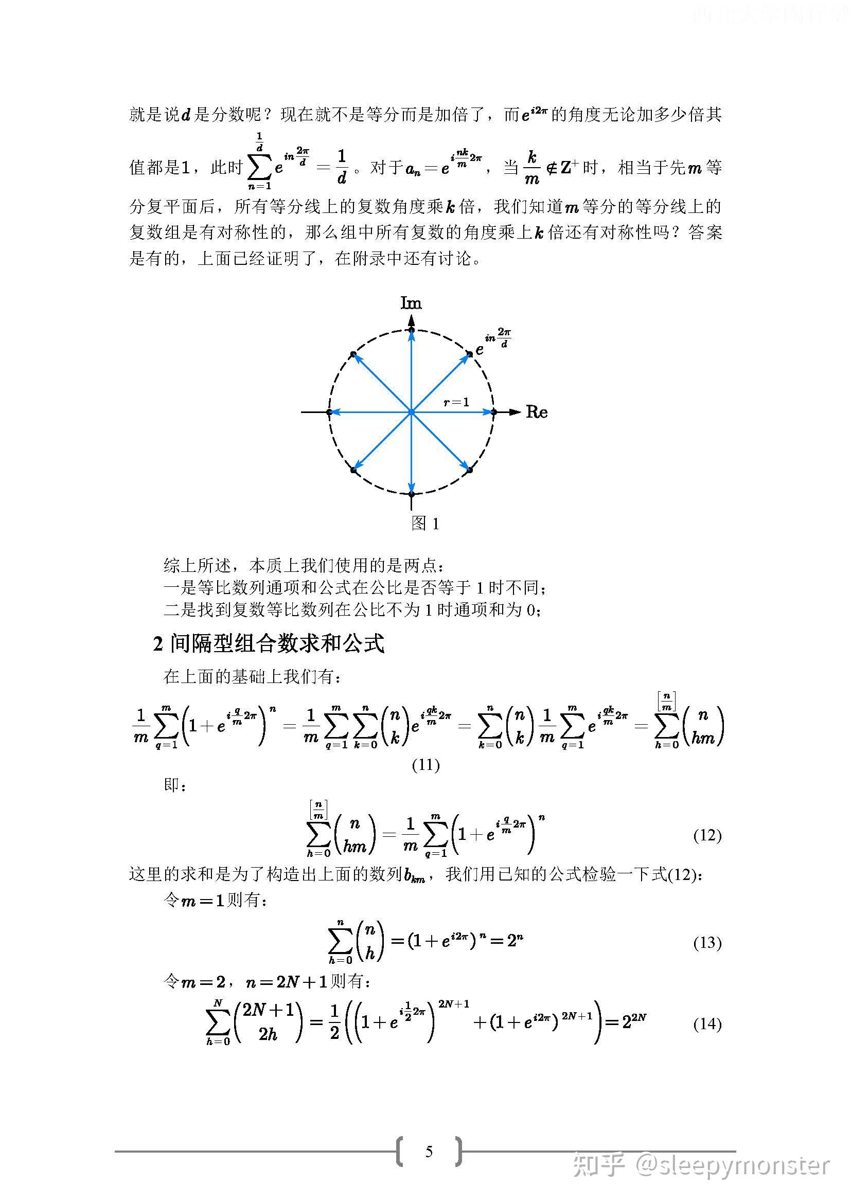 组合数与间隔型组合数求和 - 知乎
