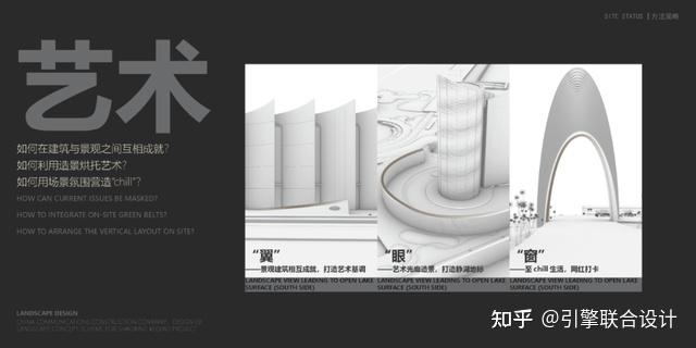 引擎联合设计 / 天津-中新澜湖庭 售楼处 - 知乎