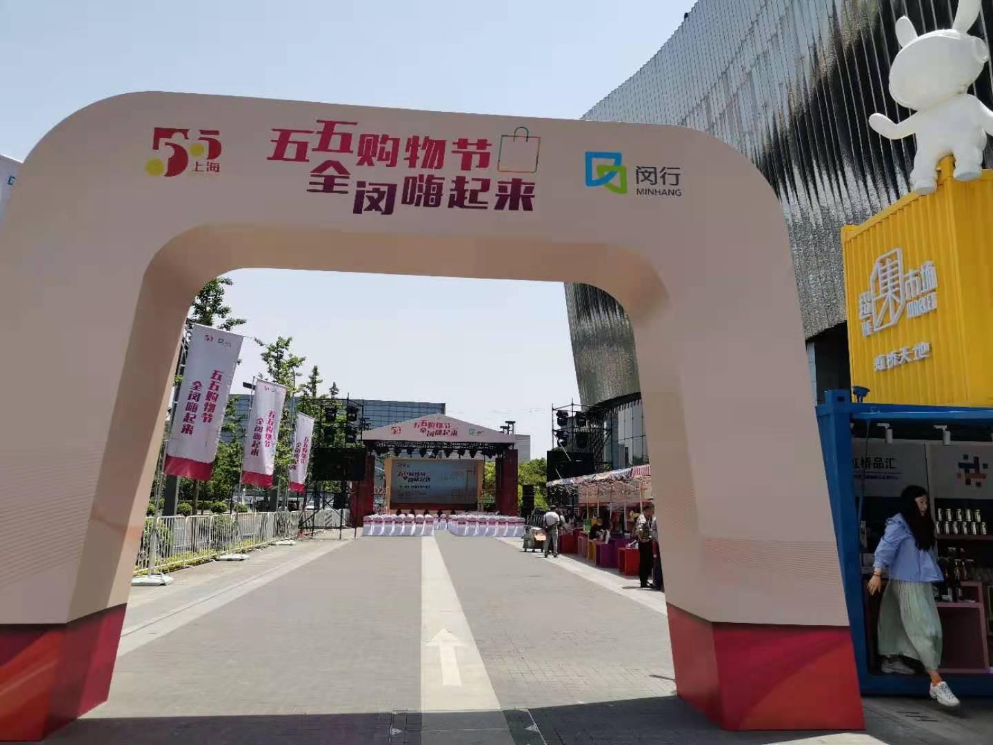 2021闵行购物节已经正式拉开序幕,五一小长假期间,已经给无数消费者带