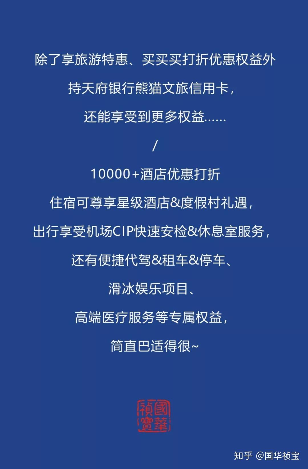 四川天府银行"微信公众号点击底部"惠金融"信用卡"即可进入申请页面