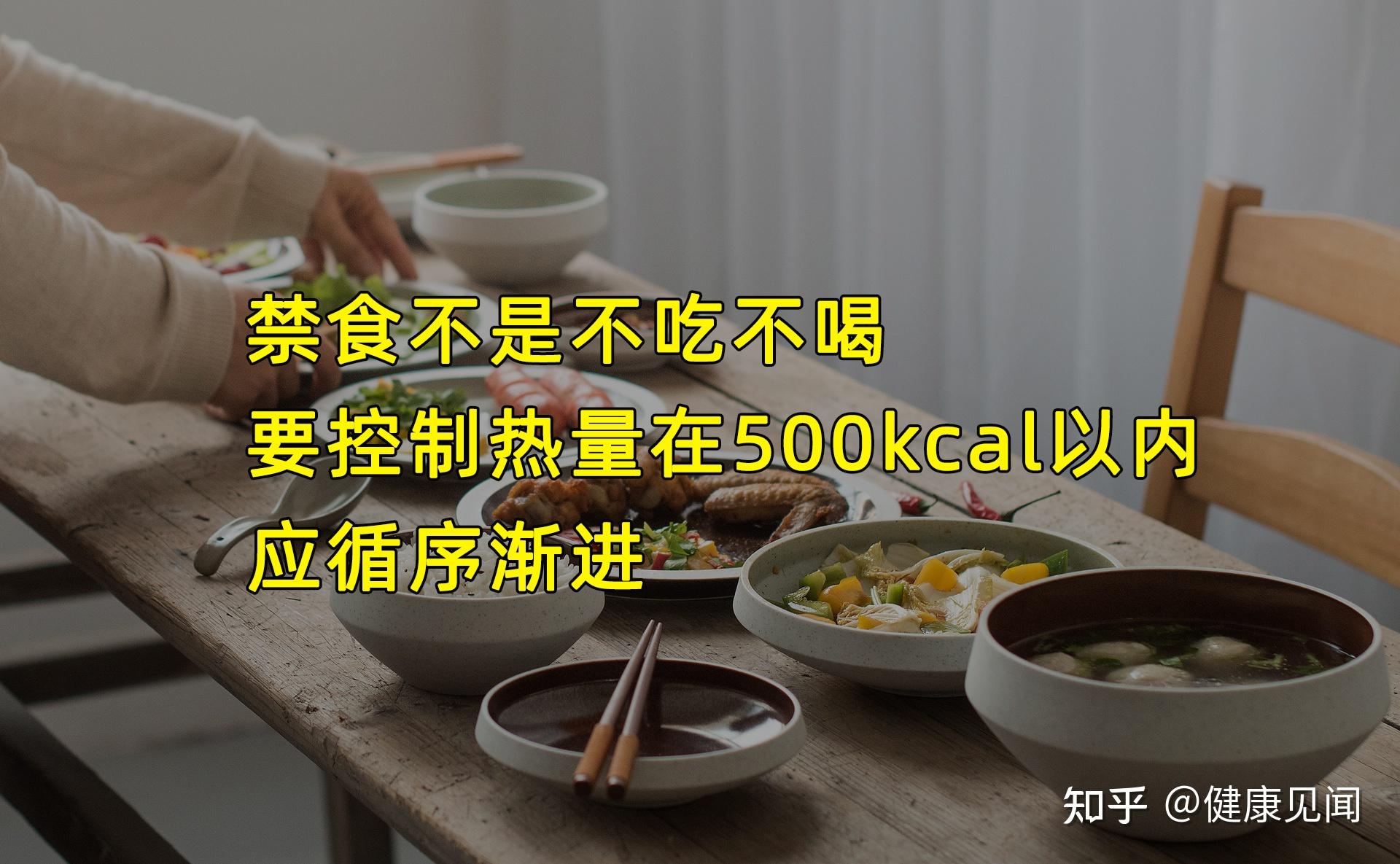 研究发现:间歇性禁食可改善血糖水平,甚至缓解糖尿病!间歇性禁食该怎么吃? - 知乎