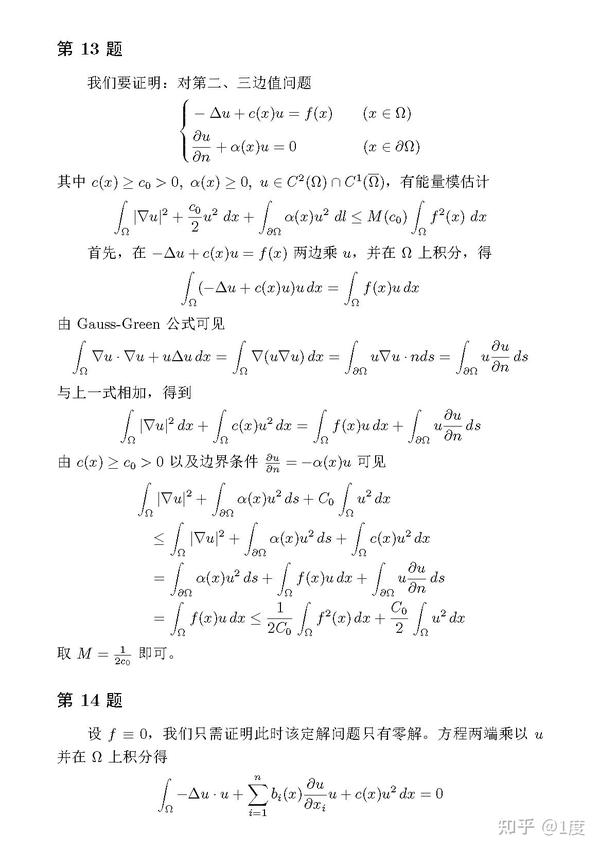 数学物理方程讲义 姜礼尚 第四章 部分题目参考答案（不包括Sobolev空间） - 知乎