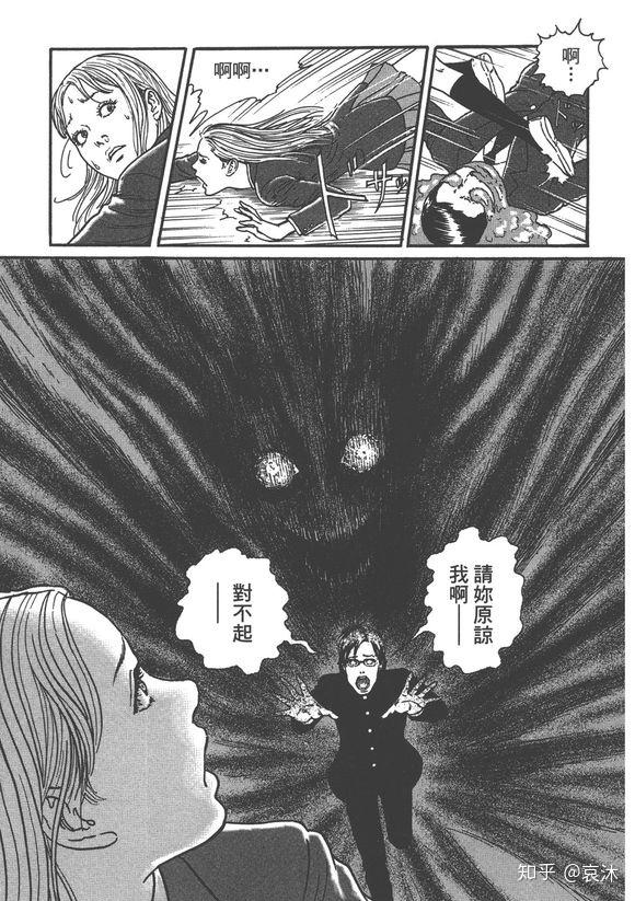 伊藤润二溶解教室道歉狂魔阿泽夕马上线