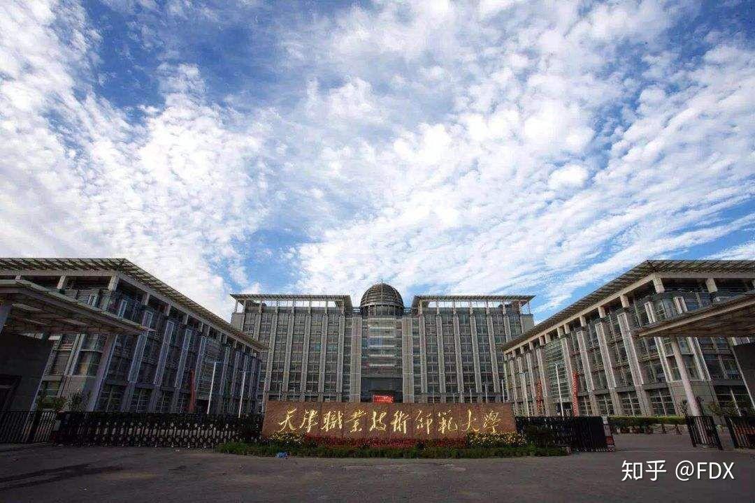 (5)天津市北京市师范类院校最著名的当属老牌985,北京师范大学,还有一