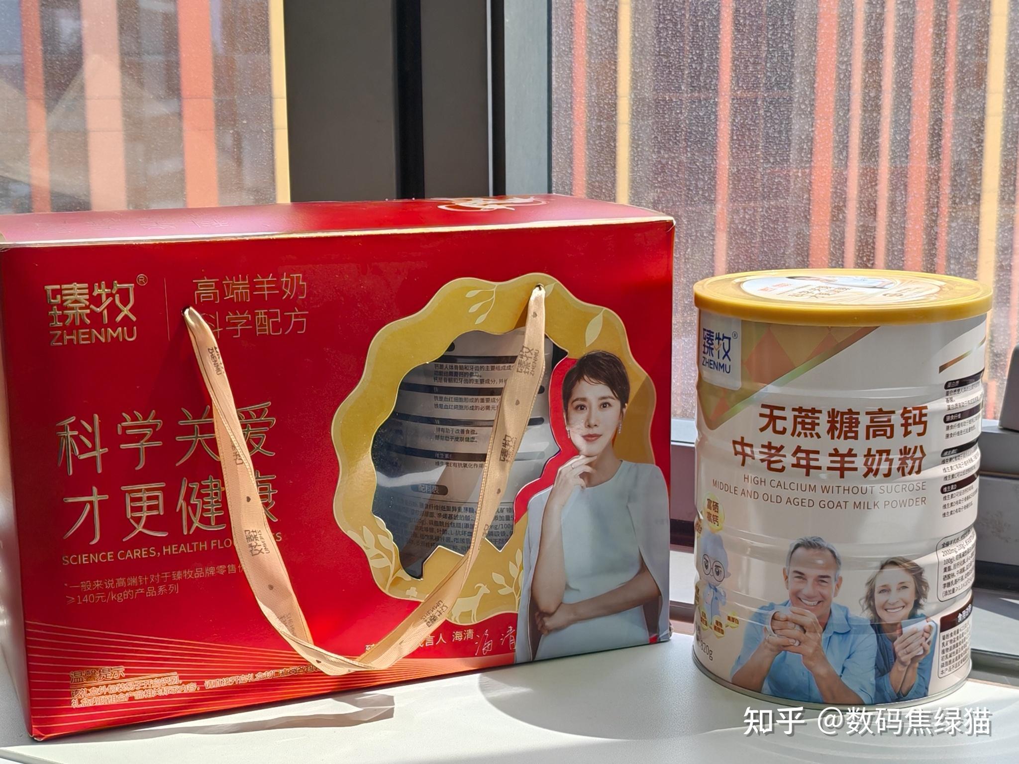 内含网销第一臻牧羊奶粉测评