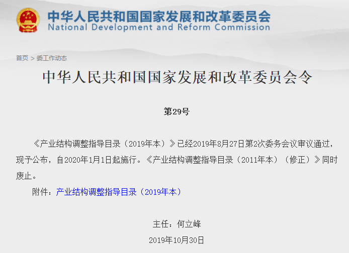 重磅酵素被国家发改委列入产业结构调整指导目录2019年本鼓励类