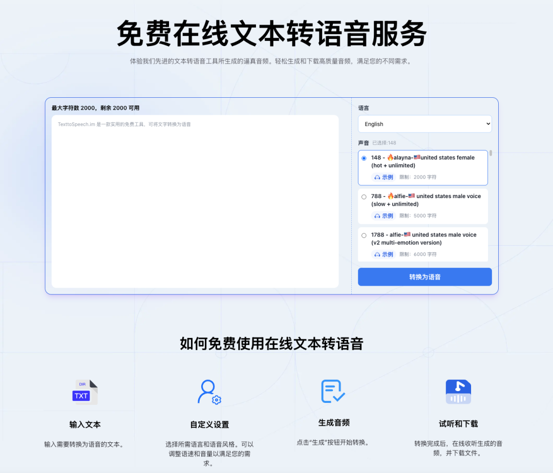 免费5个 AI 文本转语音工具网站！ - 知乎