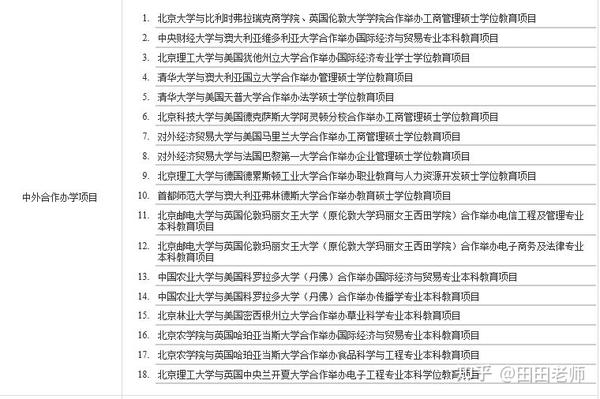 什么样的外国文凭能够在国内得到认可