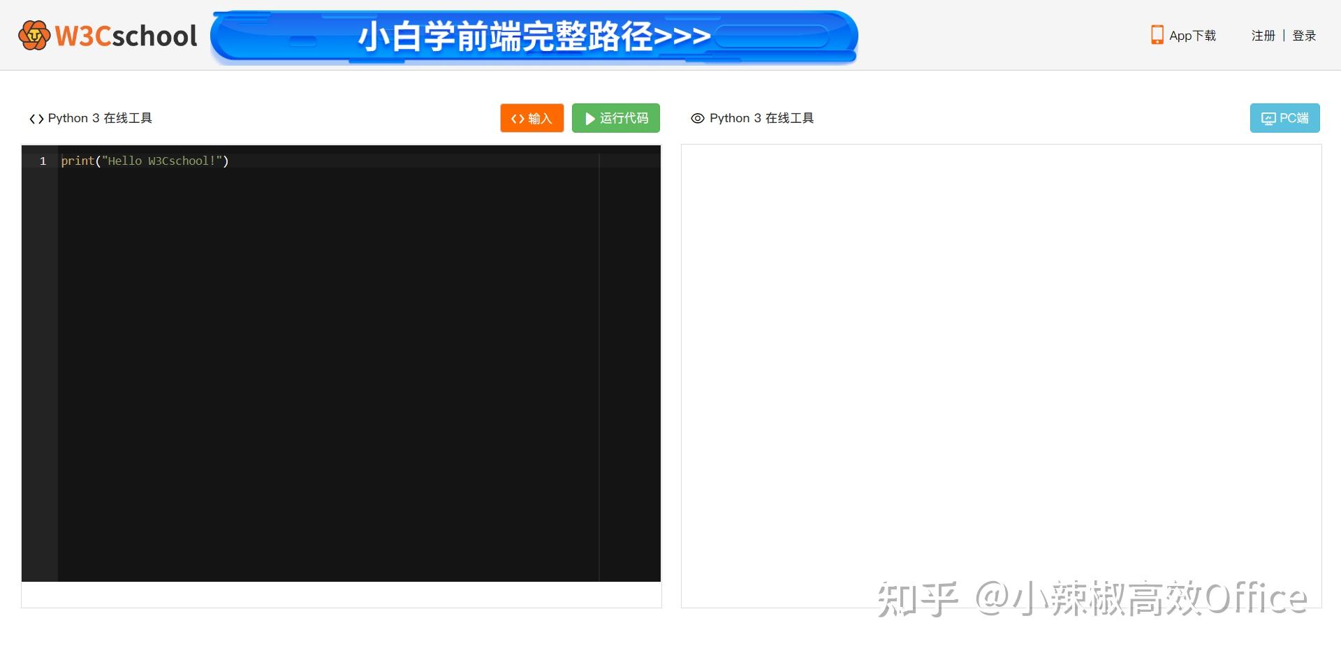 学Python必收藏网站-在线运行/在线可视化执行/在线编译/在线IDE-全网最全(57个在线网站)第5次更新 - 知乎
