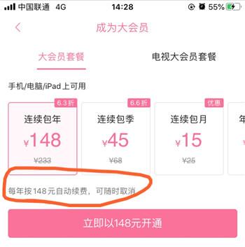 苹果怎么取消自动续费订阅？[最新操作]