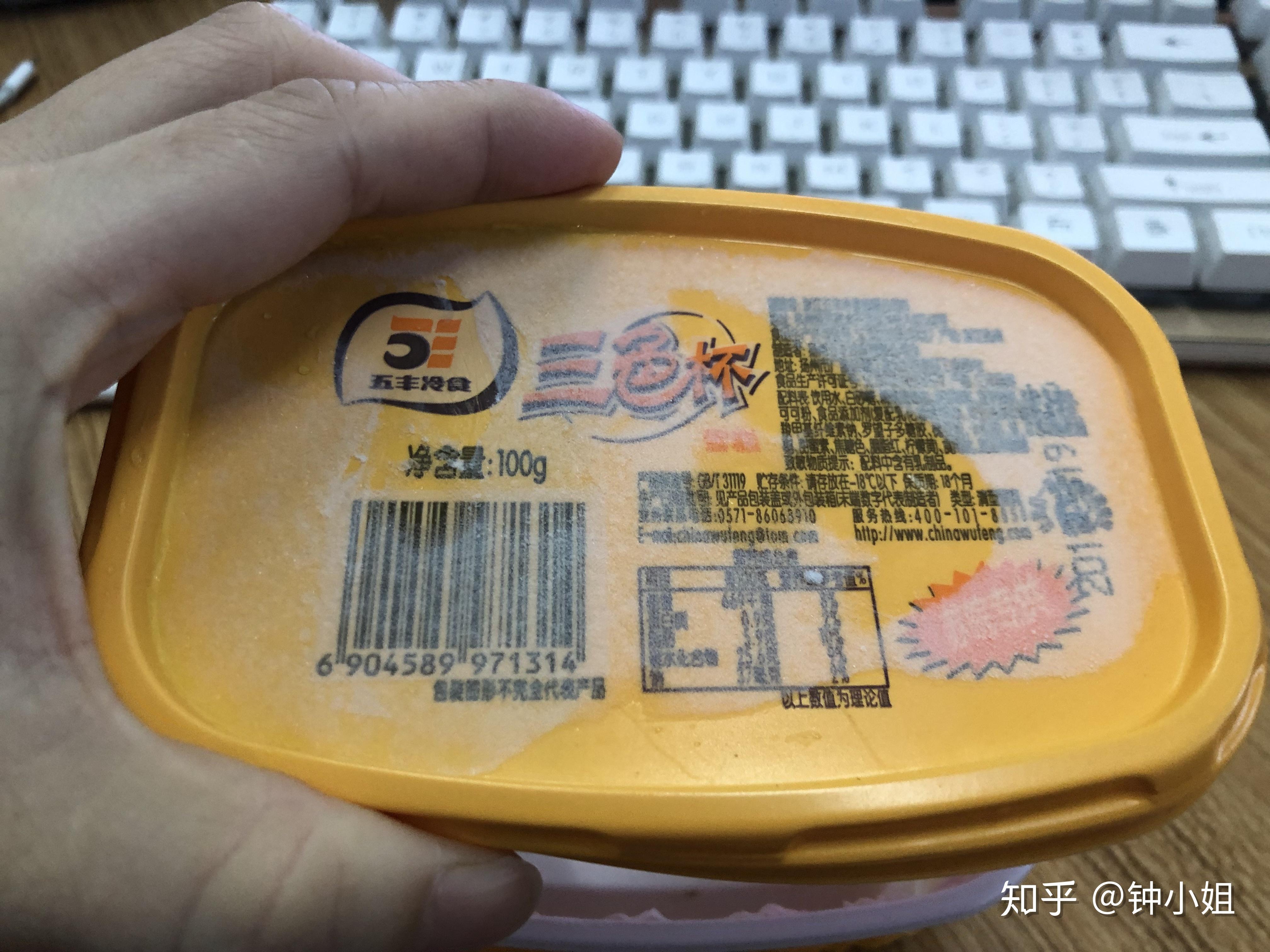 五丰冷饮真的奇葩