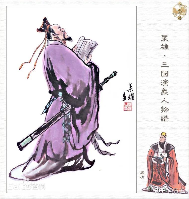 各作品中的三国人物之卢植 - 知乎