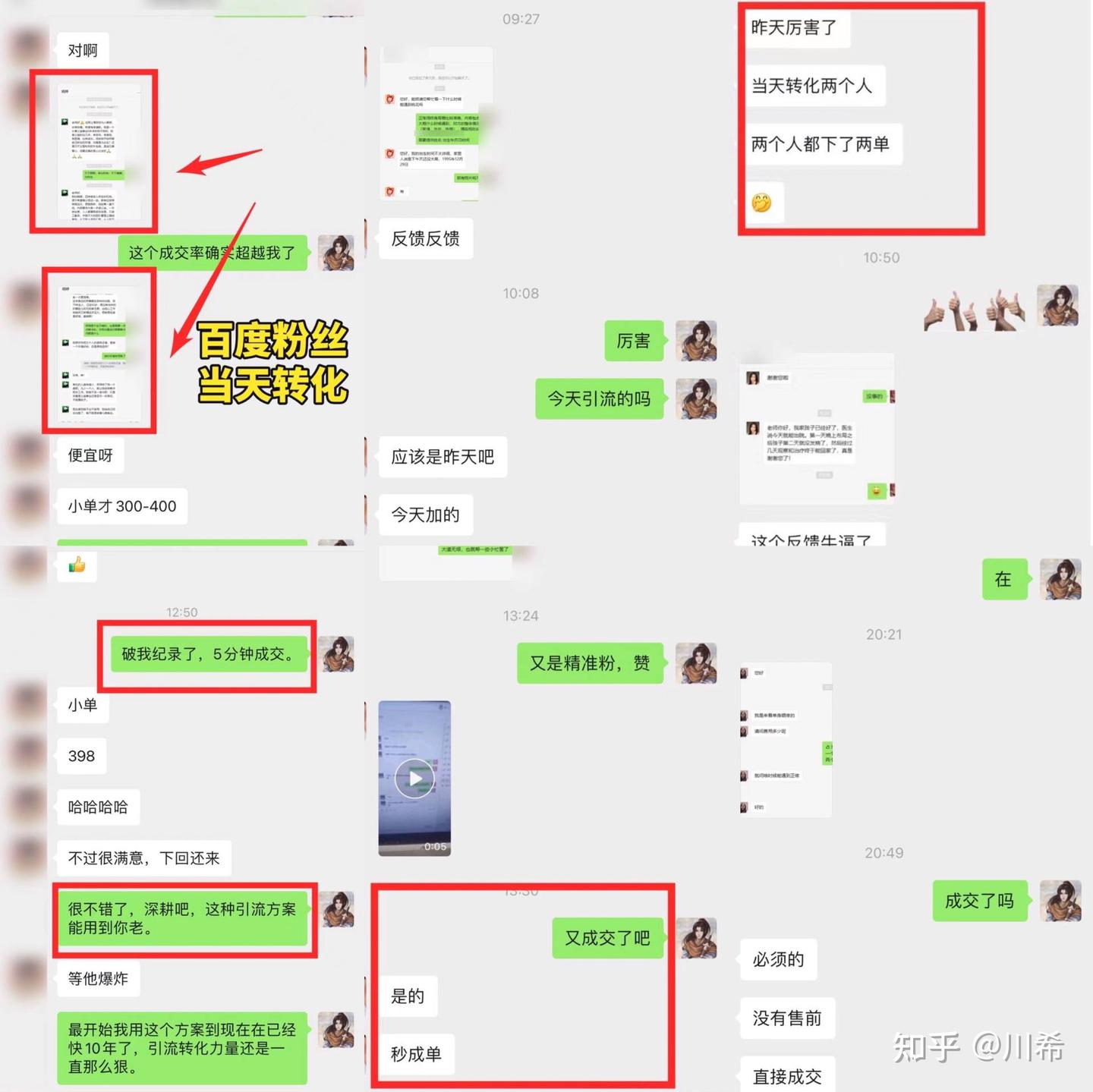 算命占法 下 川希：占卜玄学命理风水算命如何引流让精准粉主动找上门，年入百