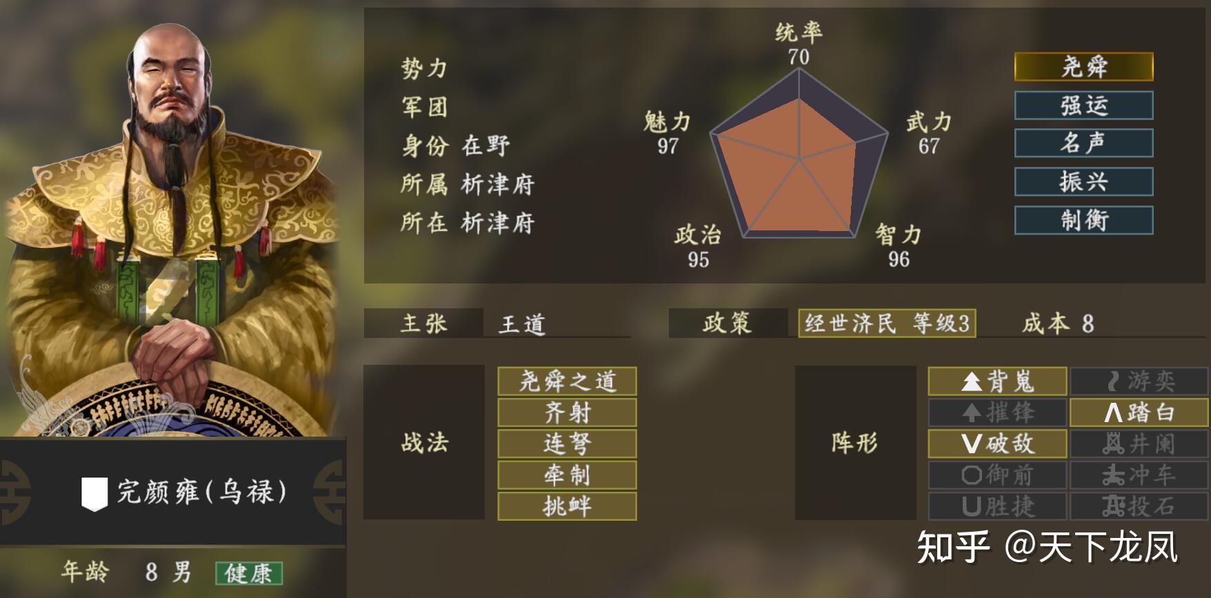 三国志14 两宋风云 今日武将汇总 2.20~2.26 - 知乎