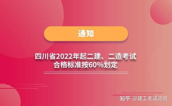 贵州二建合格标准2016_二建合格标准_2016湖北二建合格标准