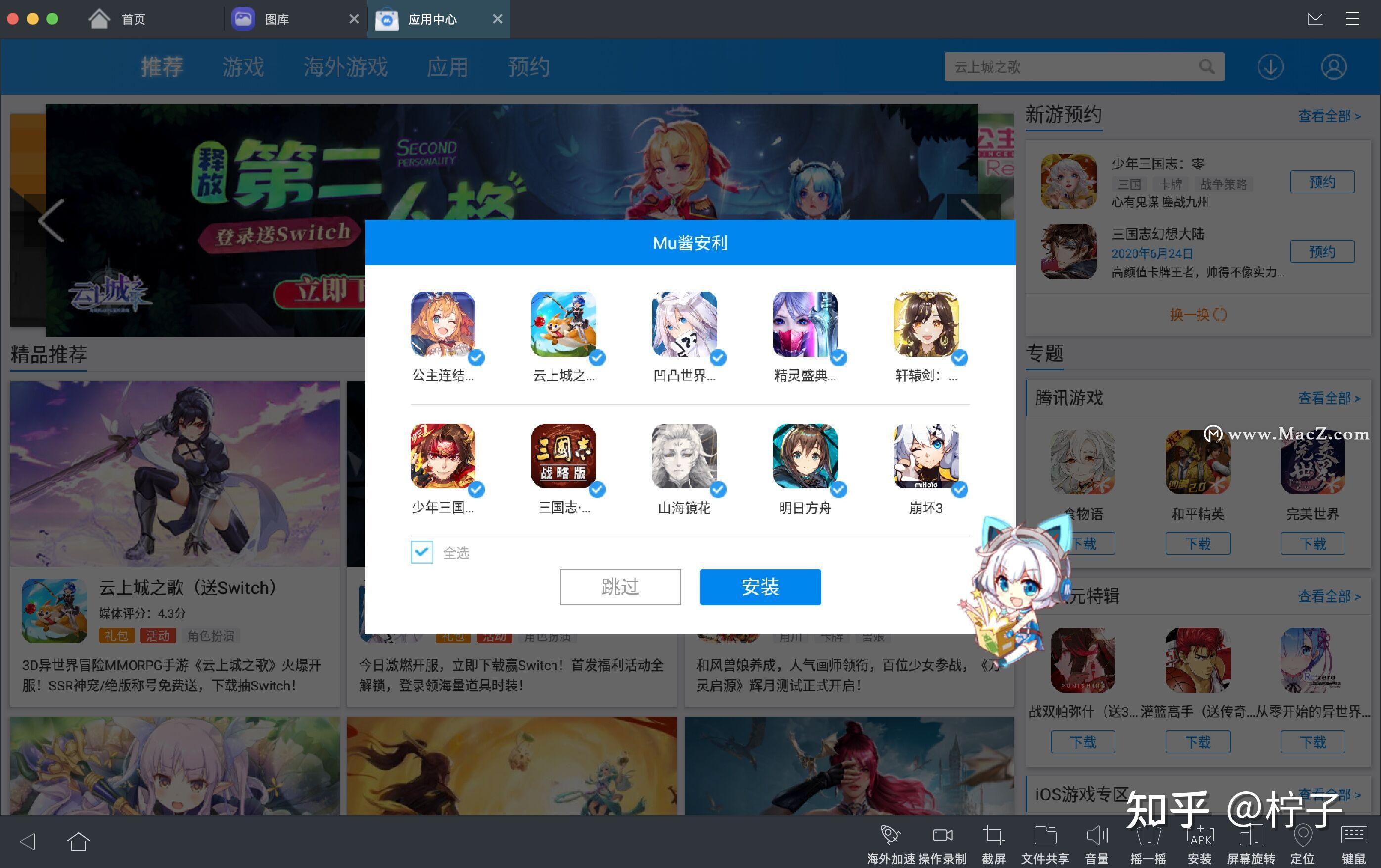 网易mumu安卓手游模拟器使用教程