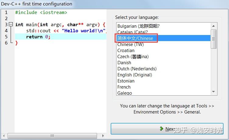 Dev C++下载安装使用教程(图文并茂,非常详细) - 知乎