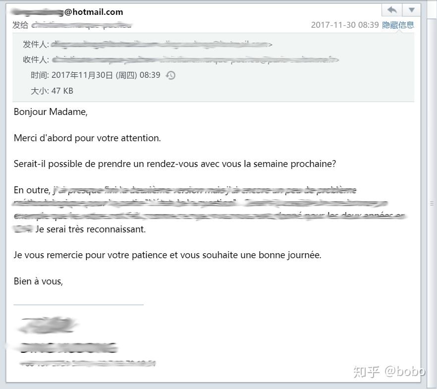 法语正式电子邮件怎么写