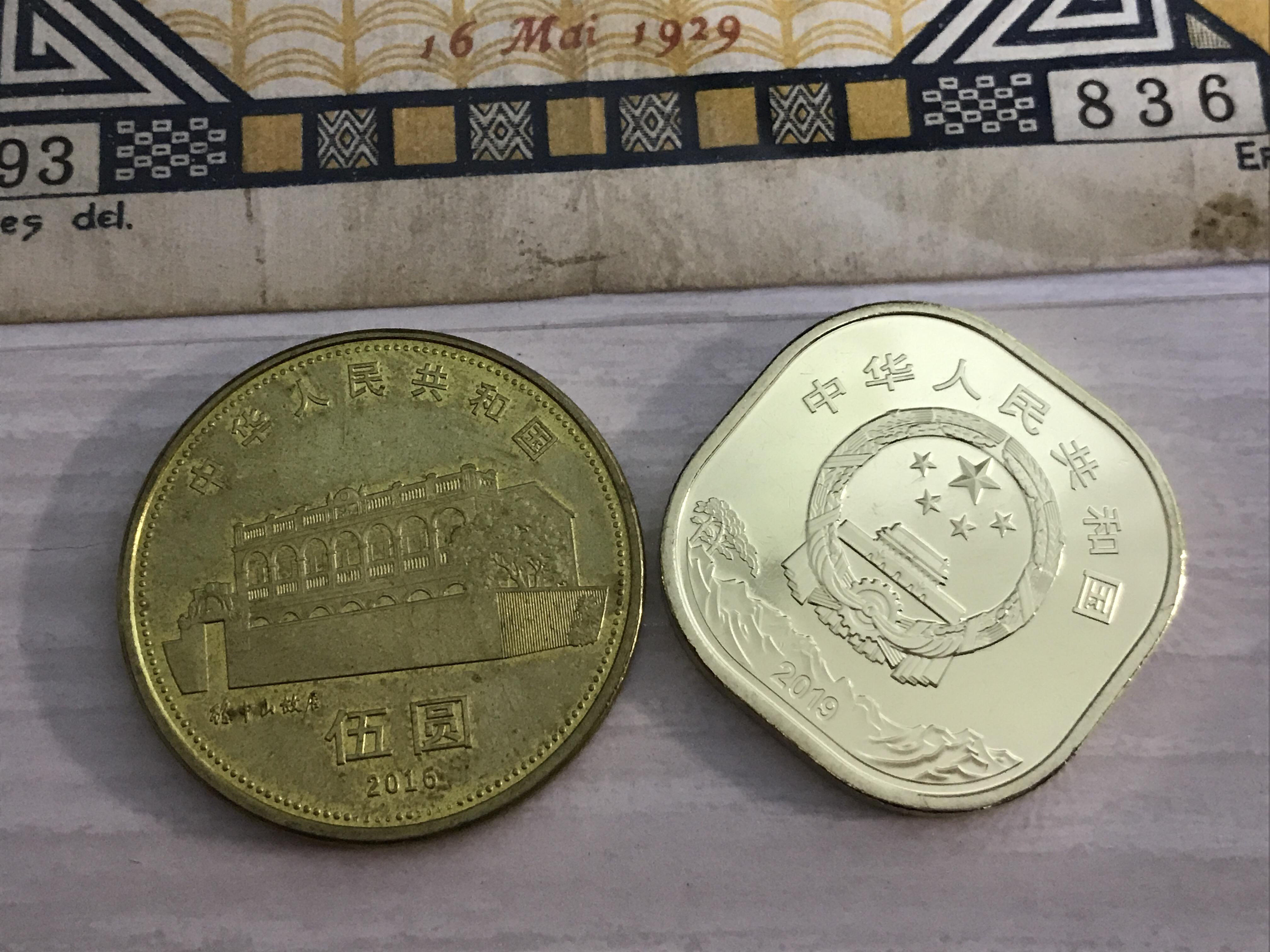 泰山币发行首日实物测评