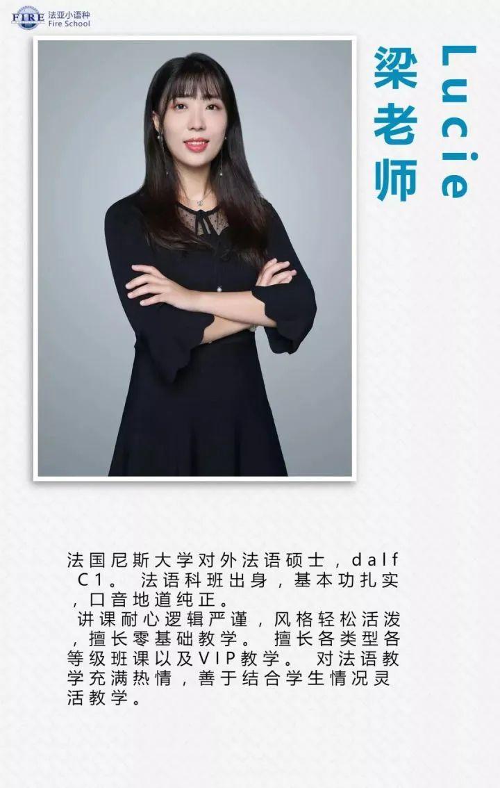 试听报名率100法亚的法语老师到底有何魅力