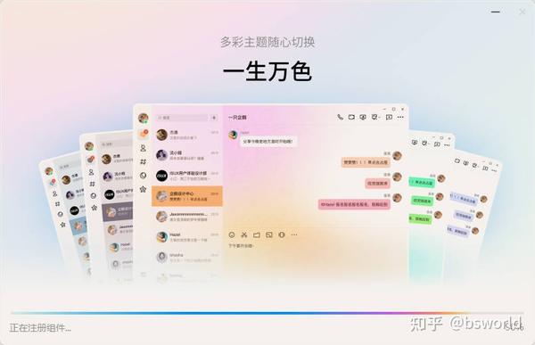 186Windows QQ_NT 9.9.0 正式版基于QQ NT架构的腾讯QQ正式版发布 知乎