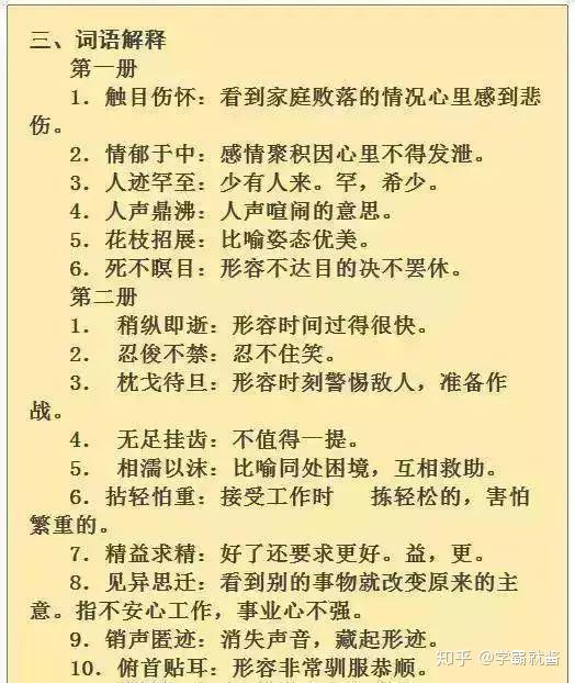 停课不停学鬼才老师把3年语文浓缩成一张纸背熟语文至少130