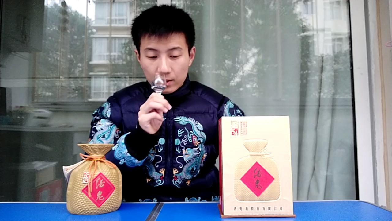 54老酒鬼视频品鉴