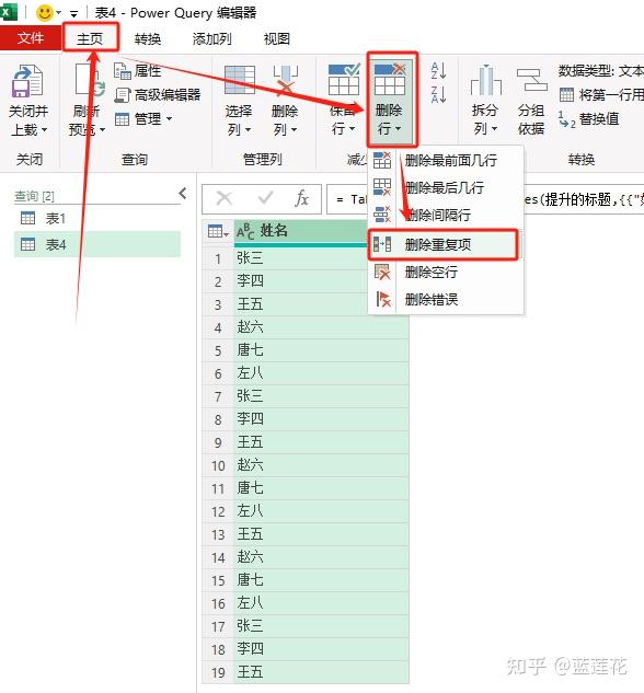EXCEL中如何去重 - 知乎