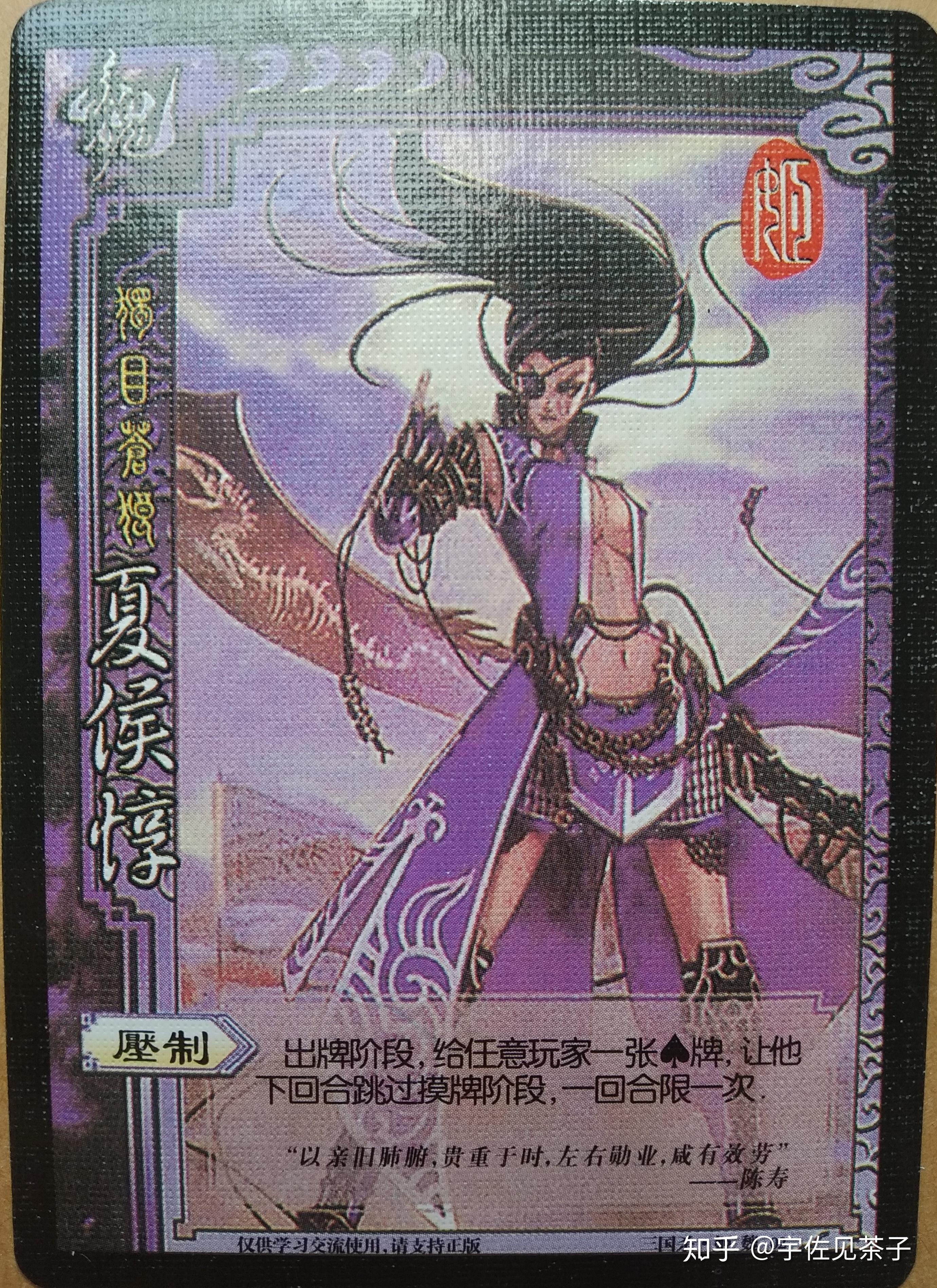 顺序按武将序号排列(部分序号有重复印刷错误)魏势力6张:曹操,夏侯惇