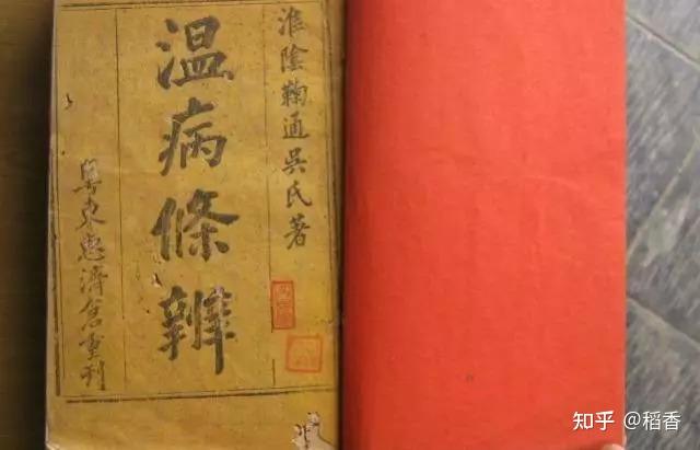 温毒之病发展迅速,中医怎么治疗 - 知乎