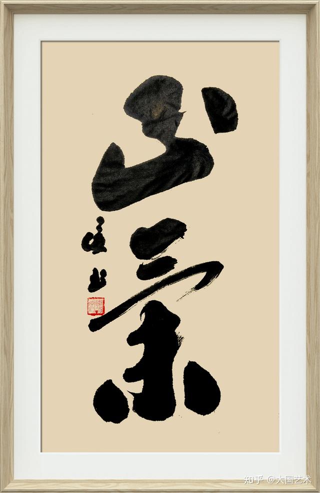 书法名家李俊新时代文艺英才计划年度风采展