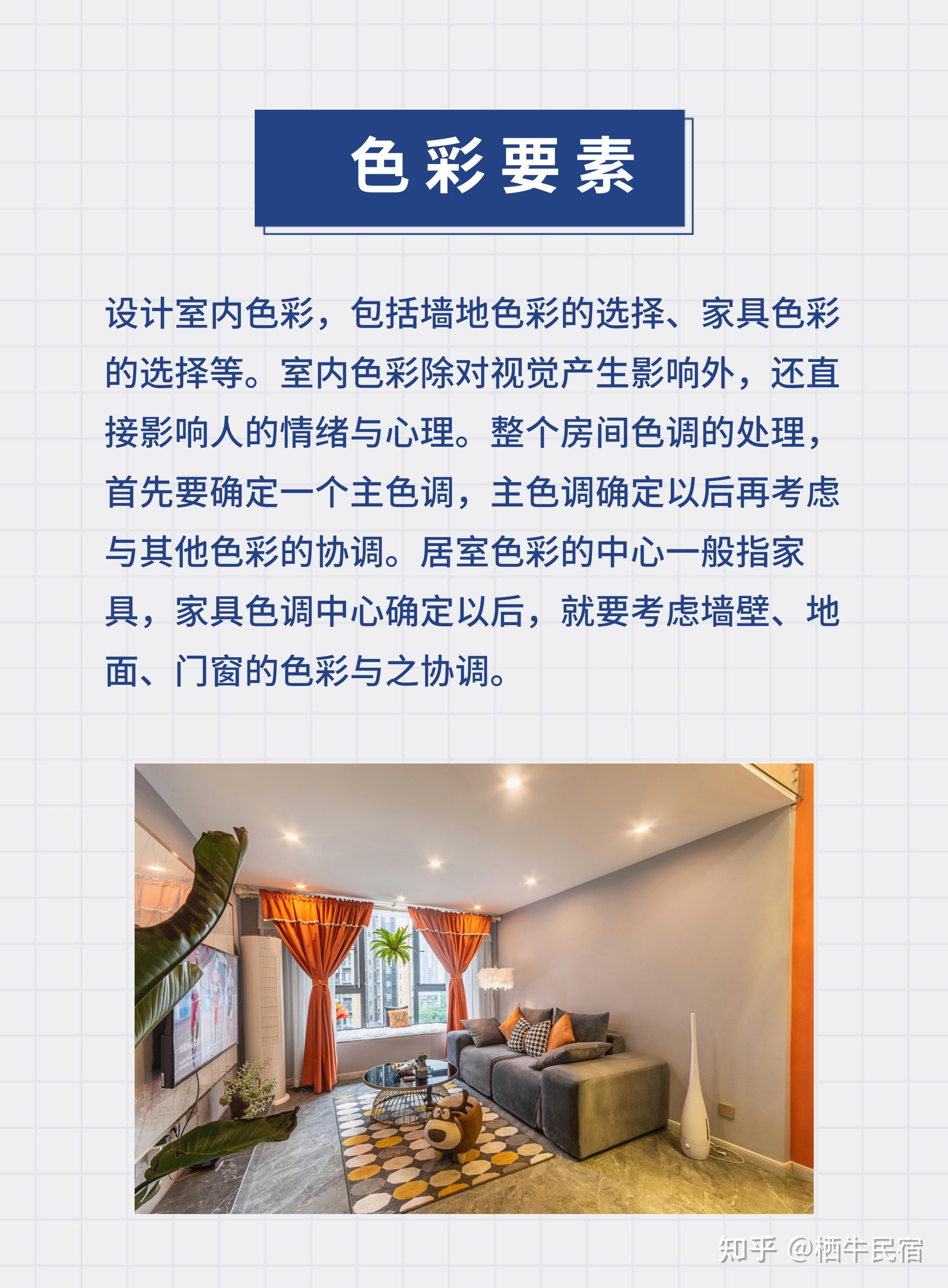 民宿设计,这五大要素你必须知道! - 知乎