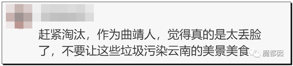 震怒全网!云南导游骂游客“你孩子没死就得购物”引发爆议!35 震怒全网!云南导游骂游客“你孩子没死就得购物”引发爆议!35