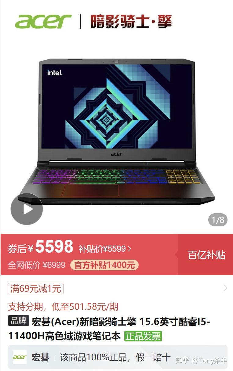 推荐1:宏碁 暗隐骑士擎/戴尔 g15 5511推荐价格:4700推荐理由:品牌还