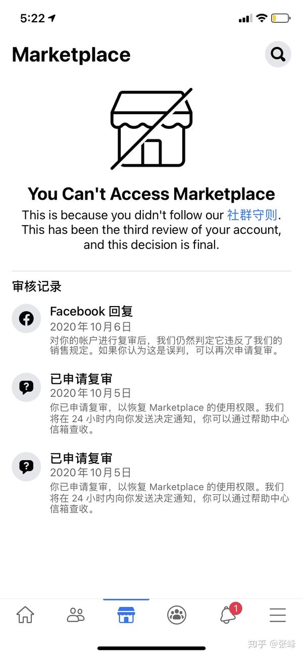 脸书卖货注意事项怎么写