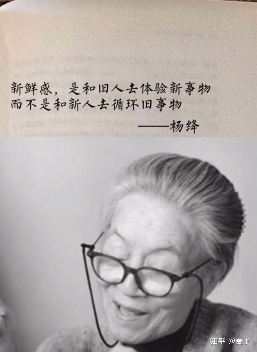 杨绛经典语录 - 知乎