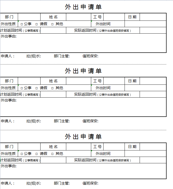 獎懲記錄表,職務變動記錄表入職登記表面試評價表人員需求申請表內置