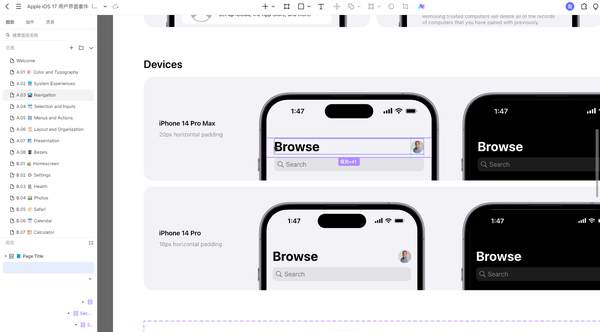 苹果iOS17用户界面UI设计规范和模板！设计师必备。 - 知乎