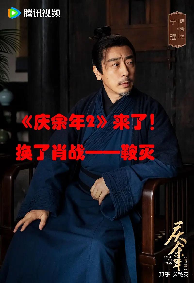 庆余年2来了换了肖战