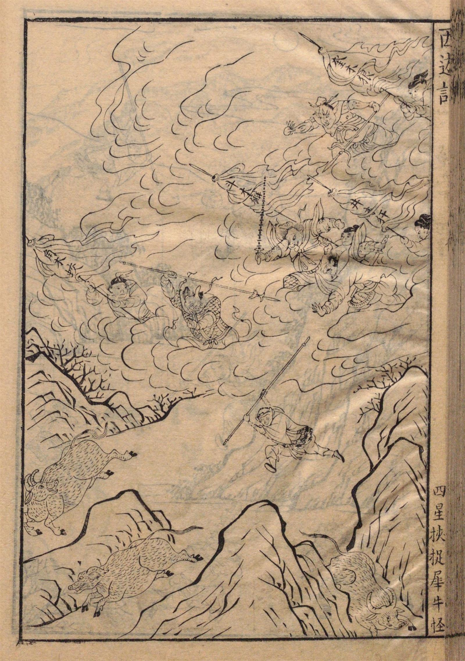 西游记原著十套珍稀古画插图第9192回金平府元宵节赏灯放松禅性犀牛精