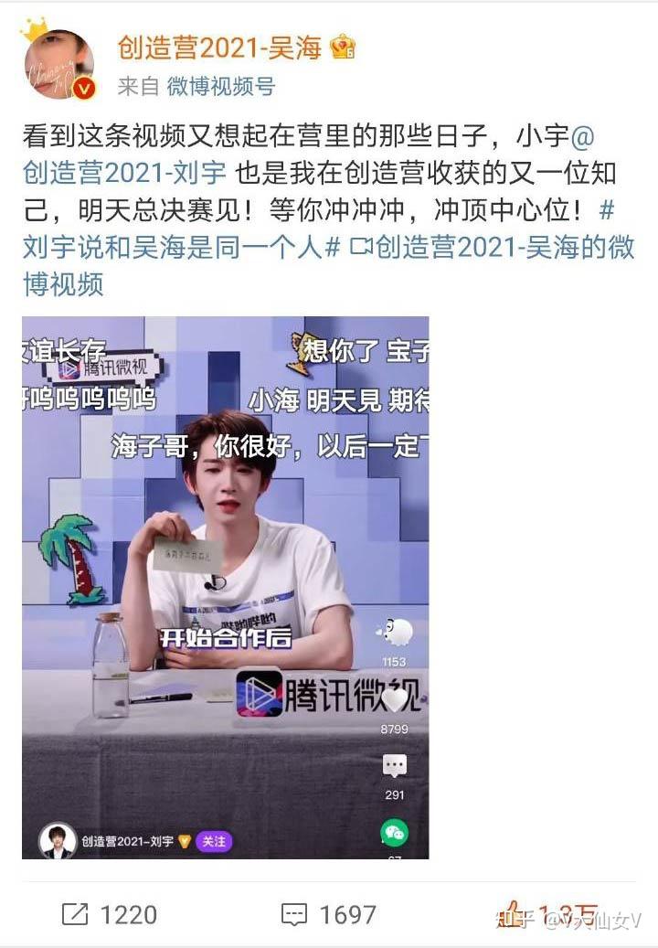 关于创造营2021刘宇的黑料与争议 - 知乎