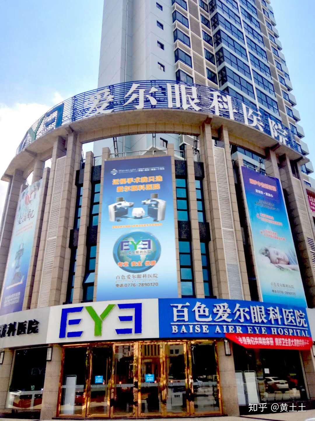 百色爱尔眼科的医生和护士姐姐们都很nice术后还是要爱护自己的眼睛哦