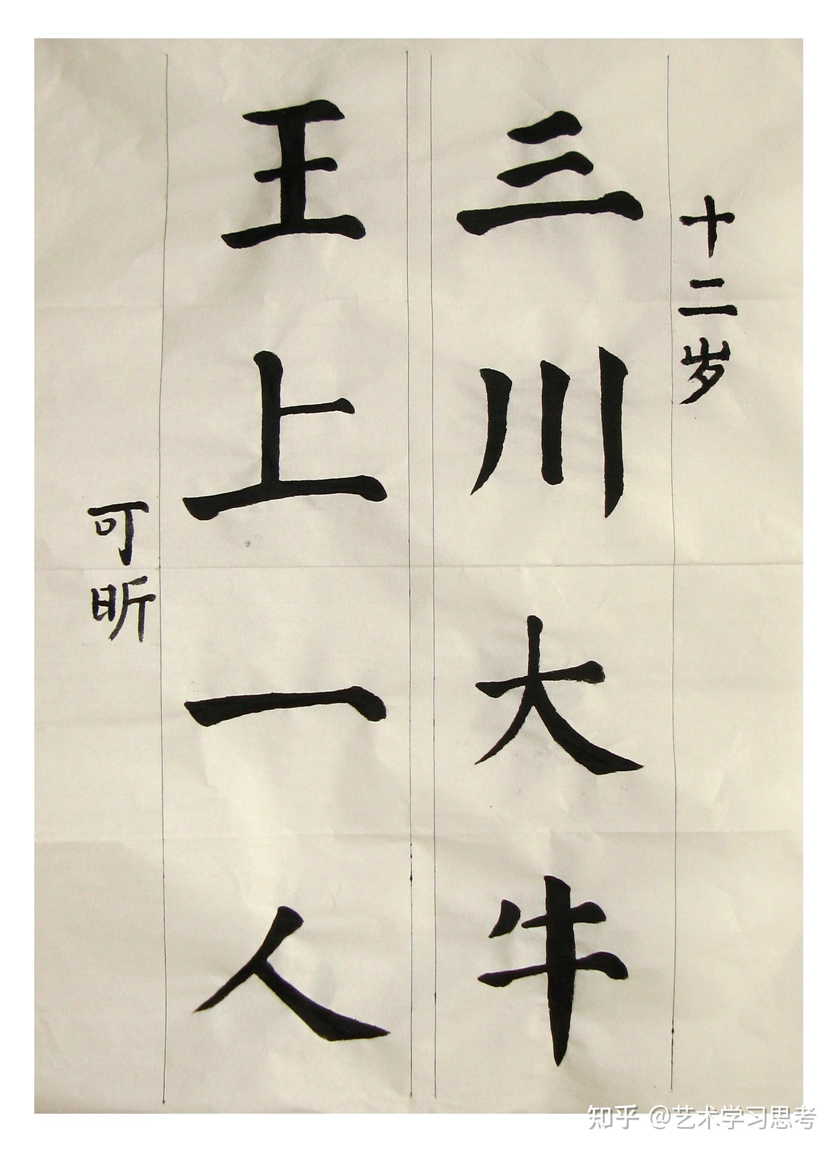 192孟州宋德功书法学校2021春学生书法作业展3